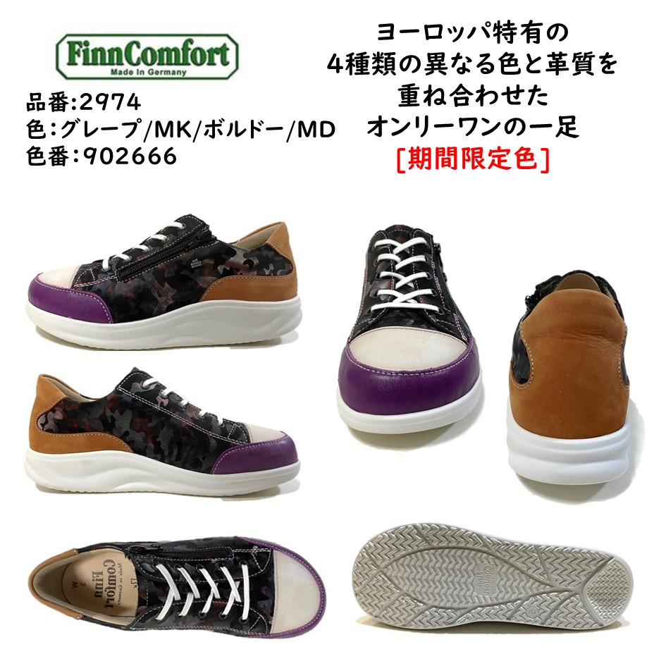 Finn Comfort（フィンコンフォート） レディース 靴 コンフォート