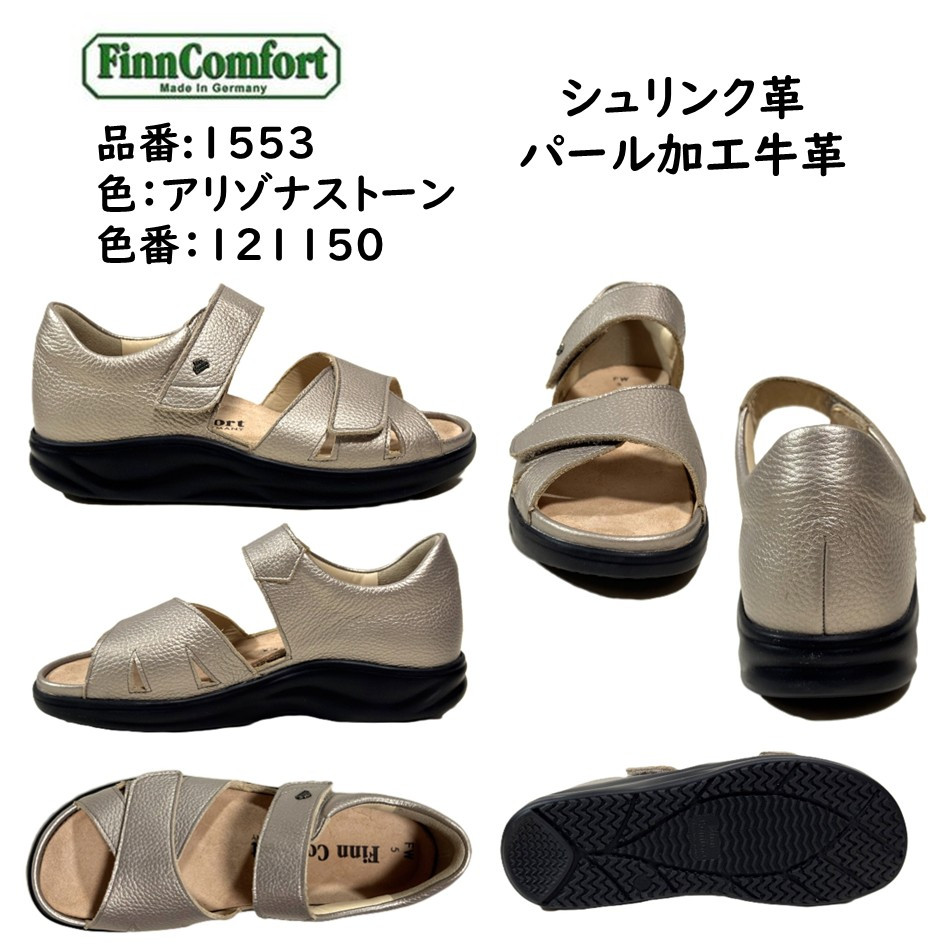Finn Comfort（フィンコンフォート） レディース サンダル 1553