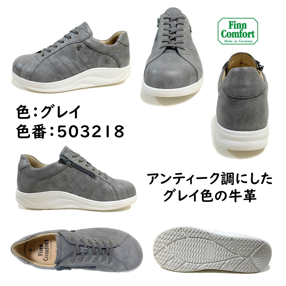 Finn Comfort（フィンコンフォート） レディース & メンズ 靴