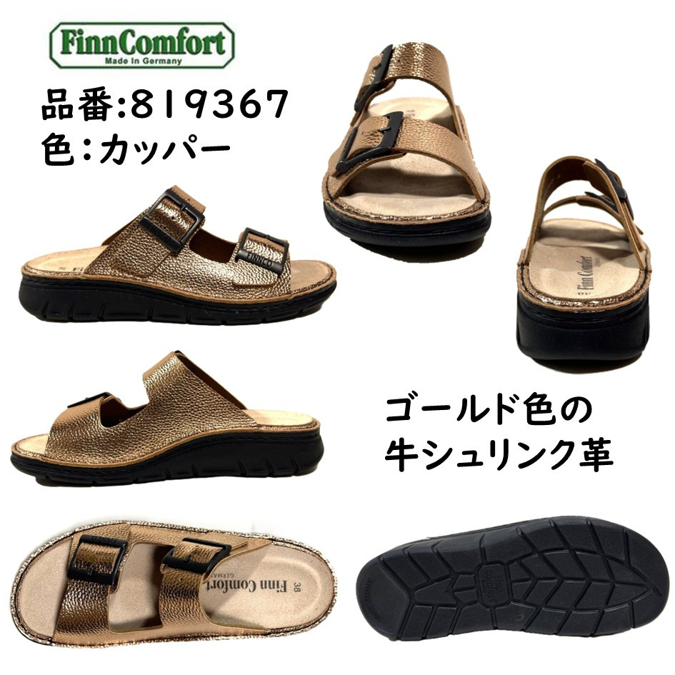 Finn Comfort（フィンコンフォート） レディース & メンズ サンダル 靴
