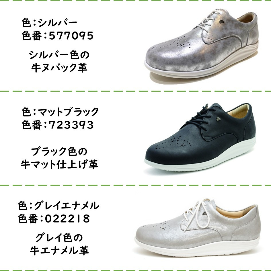 Finn Comfort（フィンコンフォート） レディース メンズ 靴