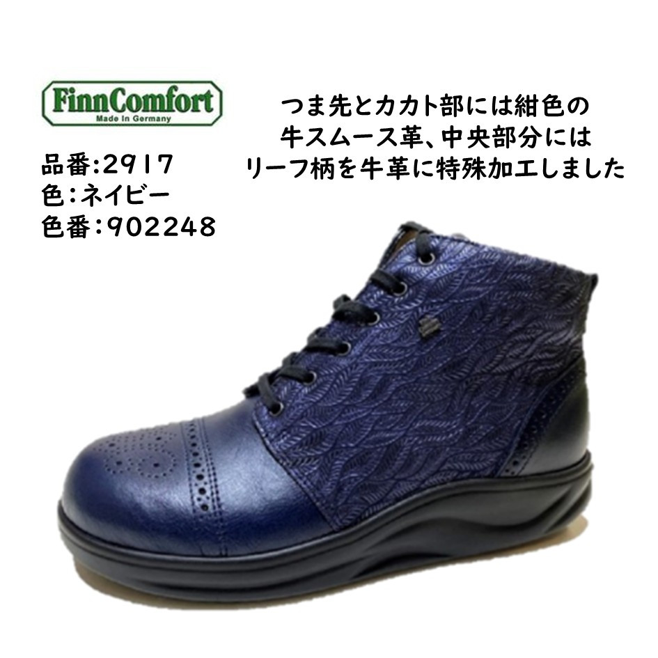 Finn Comfort（フィンコンフォート） レディース ブーツ ショート