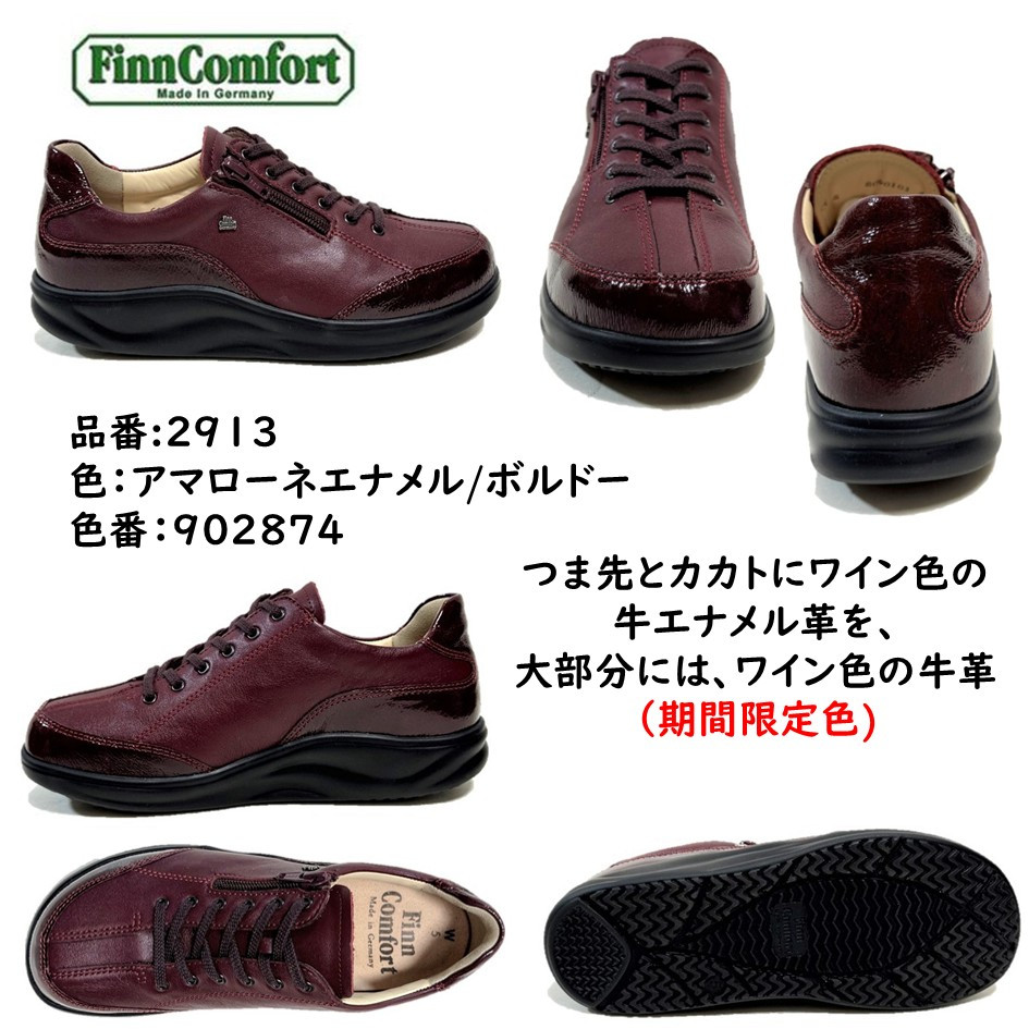 Finn Comfort（フィンコンフォート） レディース 靴 コンフォート