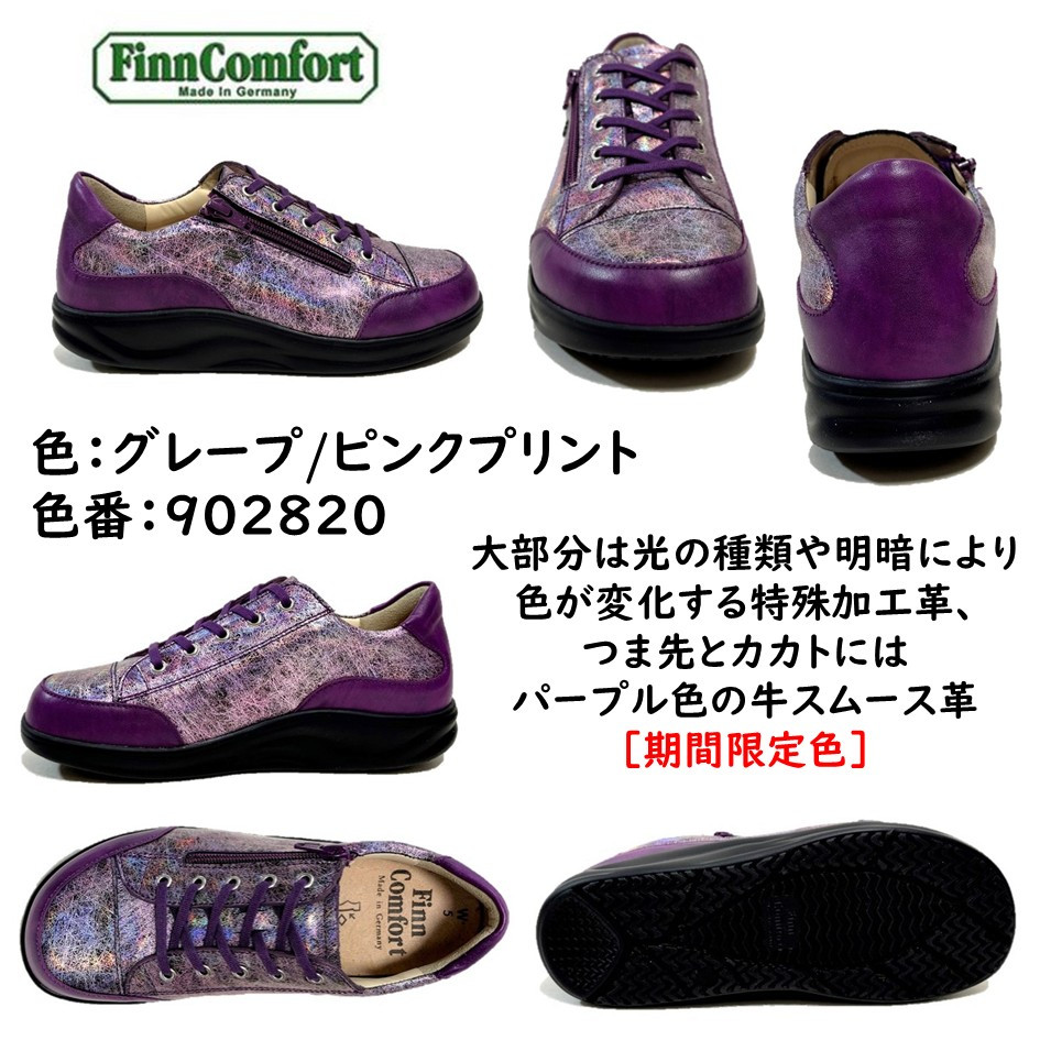 【未使用品】フィンコンフォート 八王子 コンフォートシューズ スニーカー Finn Comfort（フィンコンフォート） レディース 靴 コンフォート