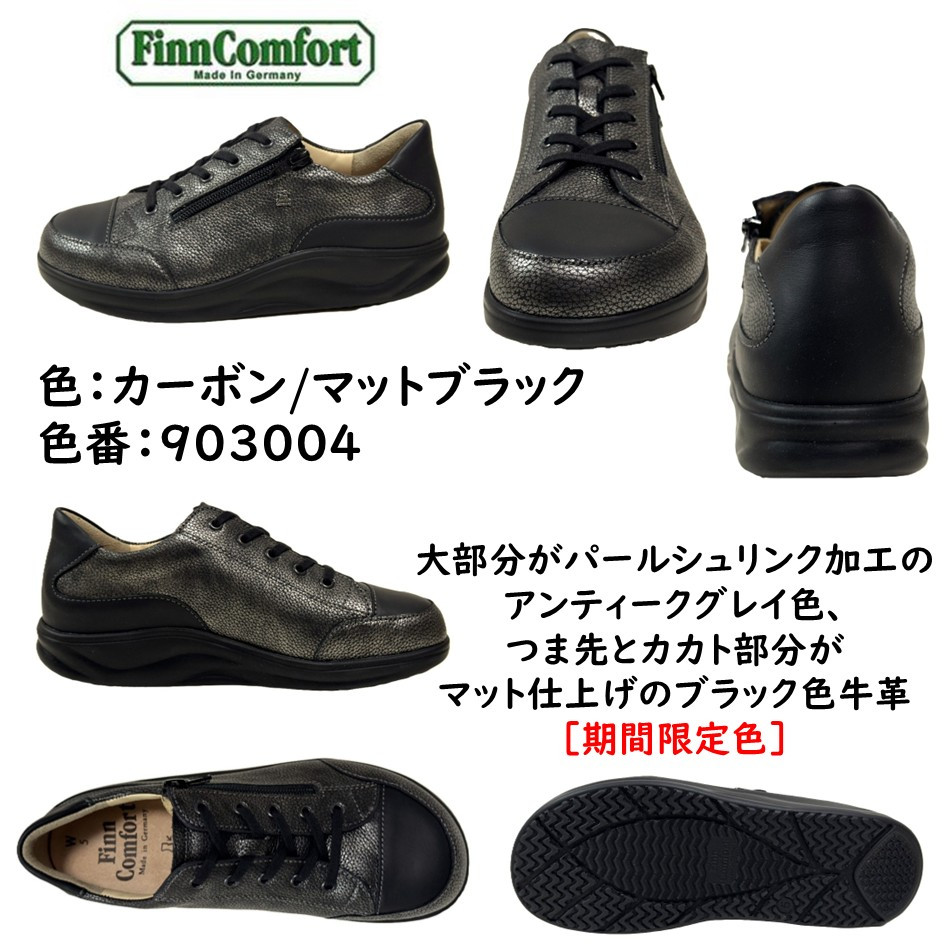 フィンコンフォート　レディース靴 Finn Comfort（フィンコンフォート） レディース 靴 コンフォート