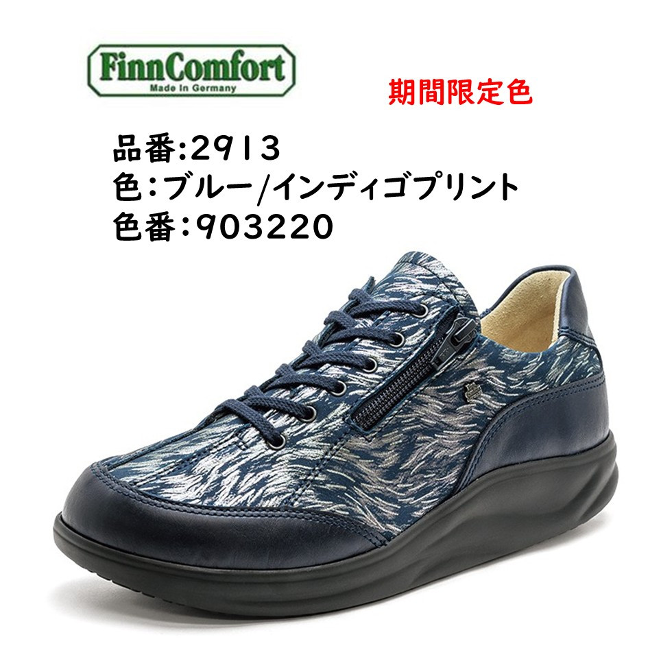 Finn Comfort（フィンコンフォート） レディース メンズ 靴