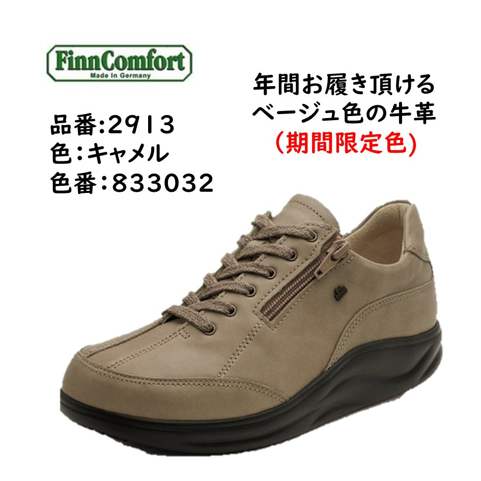 Finn Comfort フィンコンフォート 靴 Finn Comfort（フィンコンフォート） レディース 靴 コンフォート