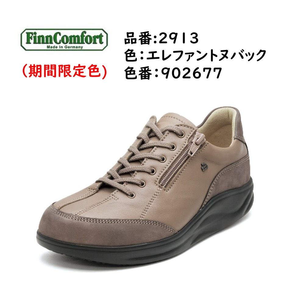 Finn Comfort（フィンコンフォート） レディース 靴 コンフォート