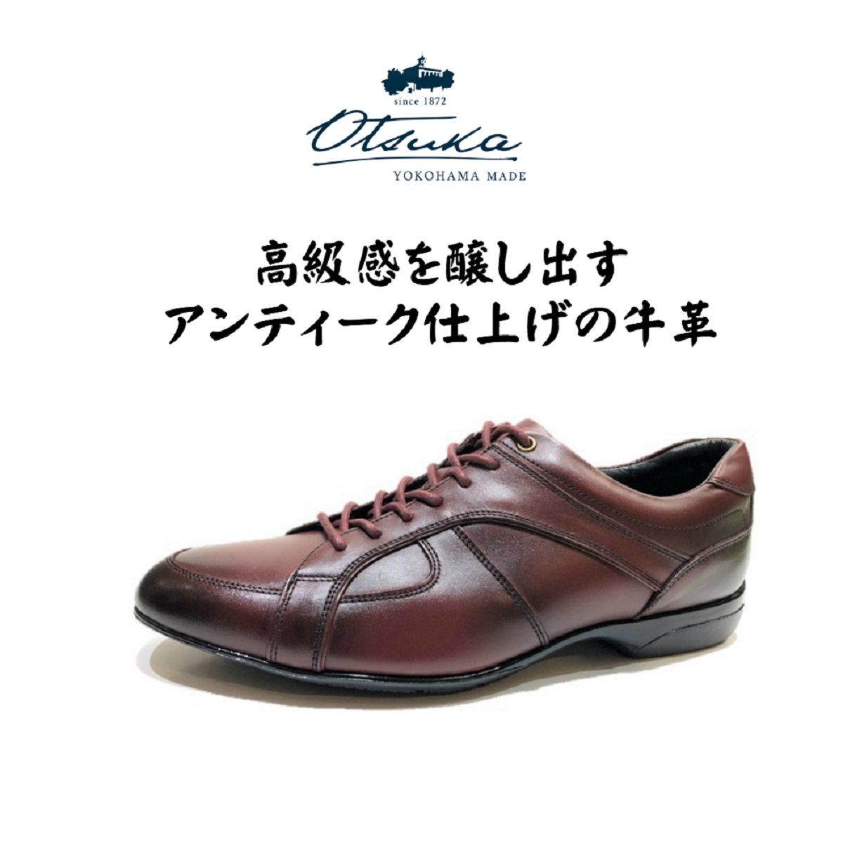 大塚製靴 オーツカ OTSUKA メンズ 靴 クラシックレザー