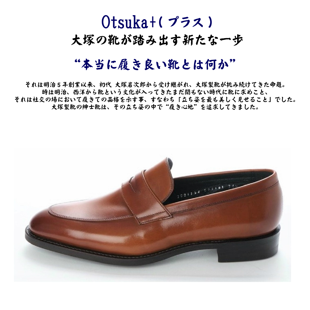 大塚製靴　Otsuka コインローファー　27cm us8.0 コインローファー 27cm us8.0 大塚製靴 Otsuka - メルカリ