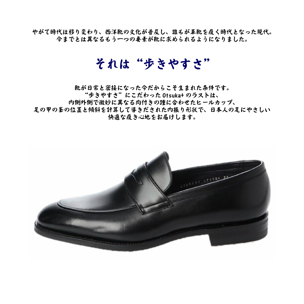【未使用級】オーツカ Otsuka ビジネスシューズ スリッポン ブラック 大塚製靴 オーツカ OTSUKA メンズ 靴 ビジネスシューズ OP-1101