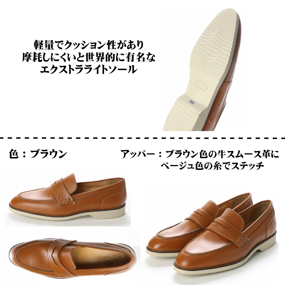 大塚製靴 オーツカ OTSUKA メンズ 靴 クラシック カジュアル OT-2009