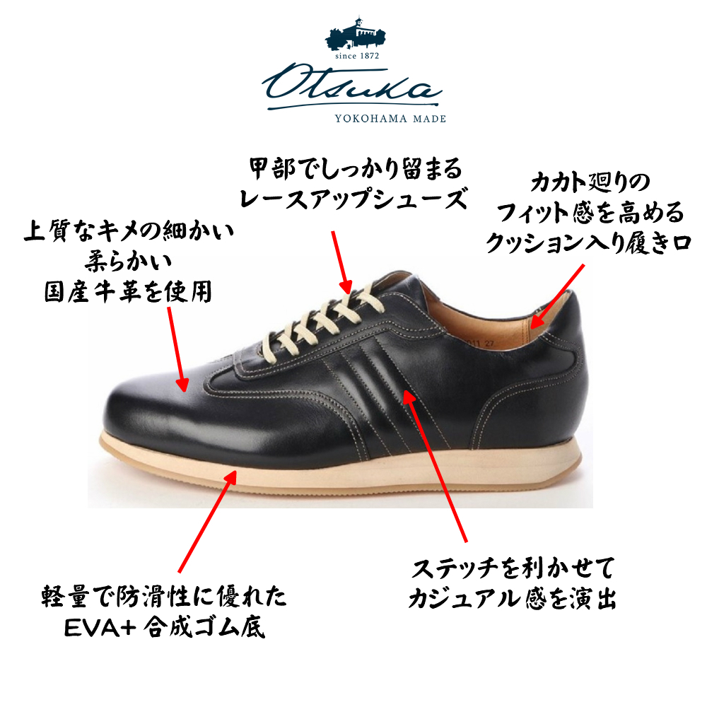 オーツカ OTSUKA メンズ 靴 クラシック スニーカー OT-2011 大塚製靴