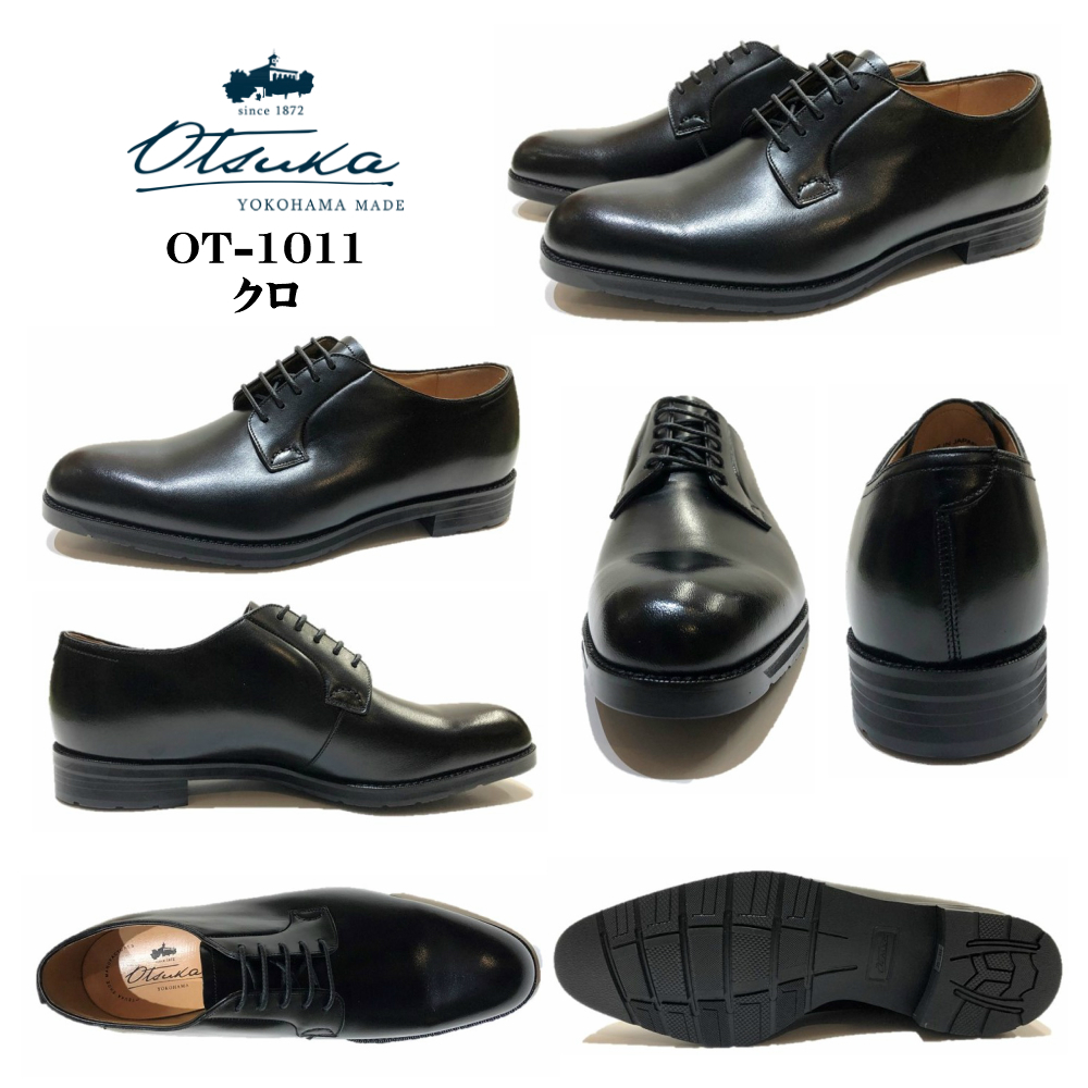 大塚製靴 オーツカ OTSUKA メンズ 靴 ビジネスシューズ OT-1011 幅 3E