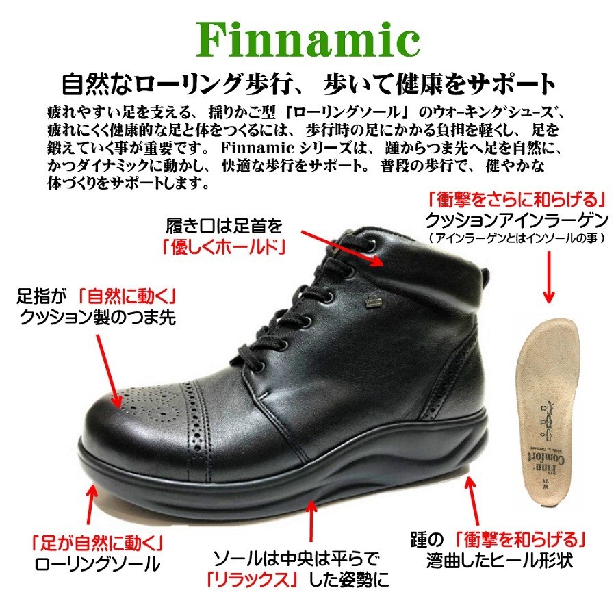 フィンコンフォート FinnComfort レディース ブーツ ショートブーツ 靴 品番 2917 品名 HAKODATE 函館 内側ファスナー付  クッションインソール