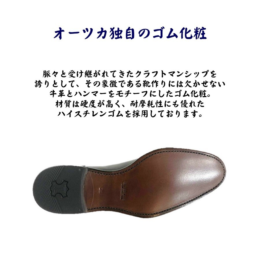 大塚製靴 オーツカ OTSUKA メンズ 靴 ビジネスシューズ OG-1000N