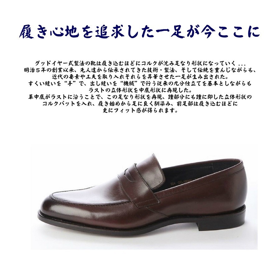 大塚製靴 オーツカ OTSUKA メンズ 靴 ビジネスシューズ OG-1004