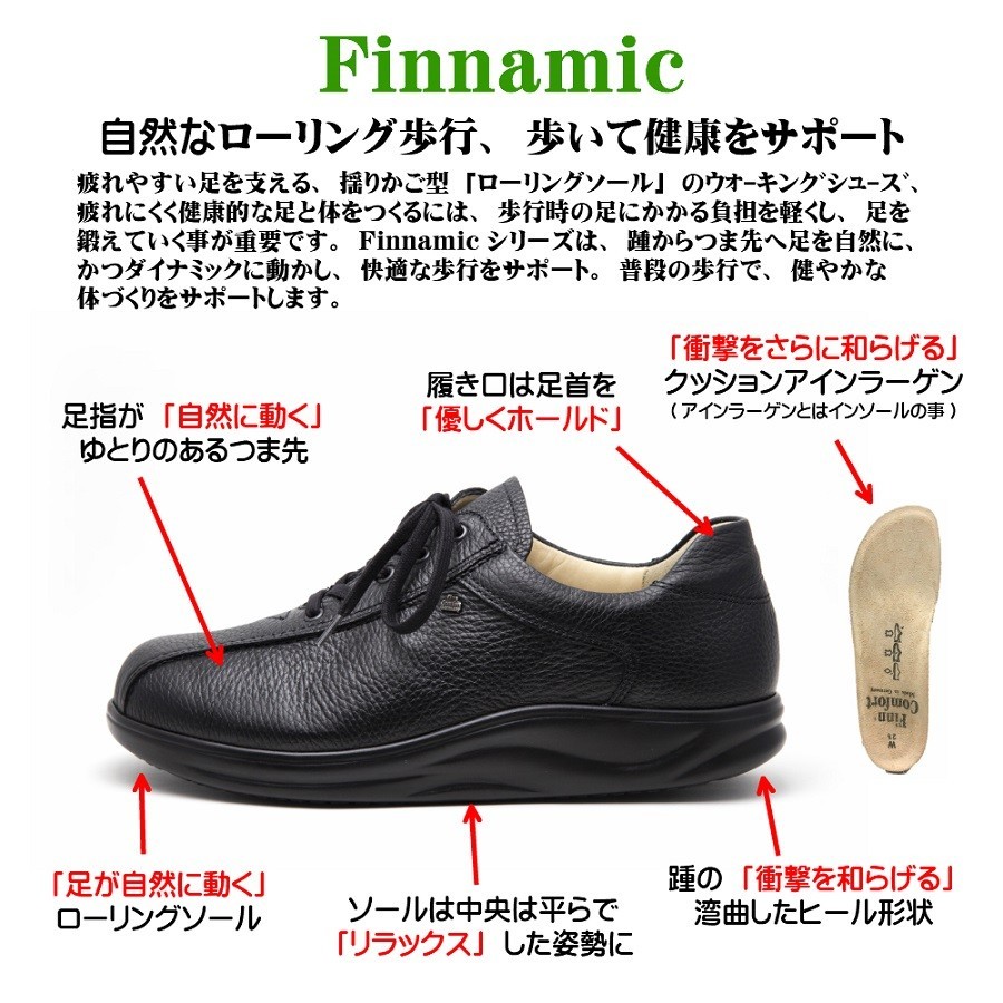 フィンコンフォート FinnComfort メンズ 靴 コンフォートシューズ 品番