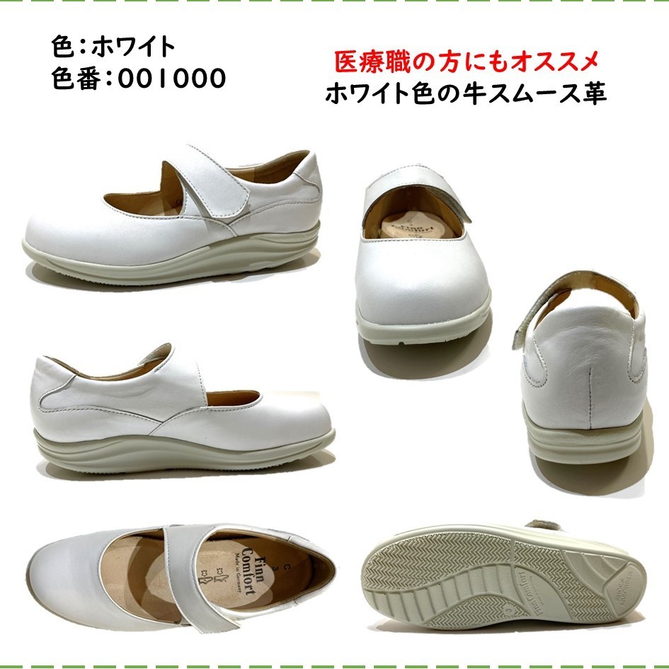 Finn Comfort フィンコンフォート FinnComfort レディース