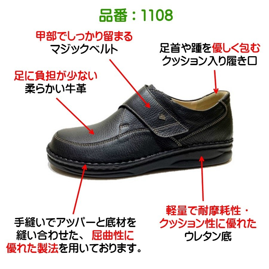 フィンコンフォート FinnComfort メンズ 靴 コンフォートシューズ 品番 1108 品名 BRAGA ブラガ 色 ブラック 幅広 4E  ベルクロ マジックベルト : wd1108 : 酒井靴鞄店ヤフー店 - 通販 - Yahoo!ショッピング