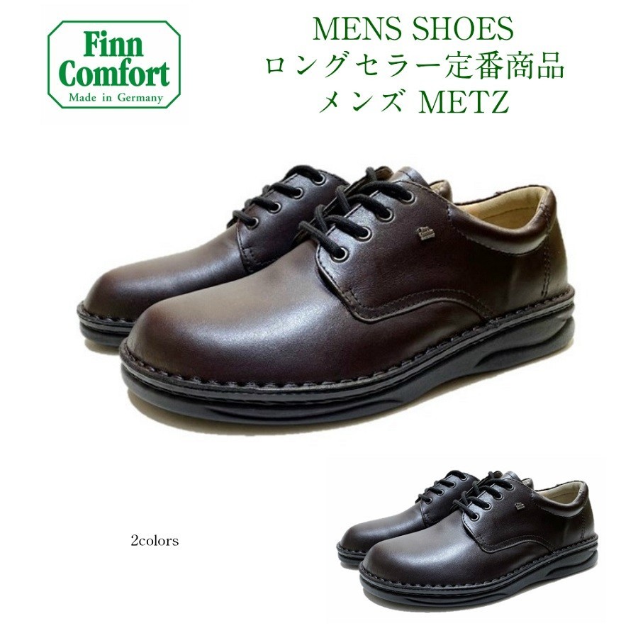 フィンコンフォート FinnComfort メンズ 靴 コンフォートシューズ 品番 1100 品名 METZ メッツ 幅 3E レースアップ ビジネス  カジュアル : wd1100 : 酒井靴鞄店ヤフー店 - 通販 - Yahoo!ショッピング