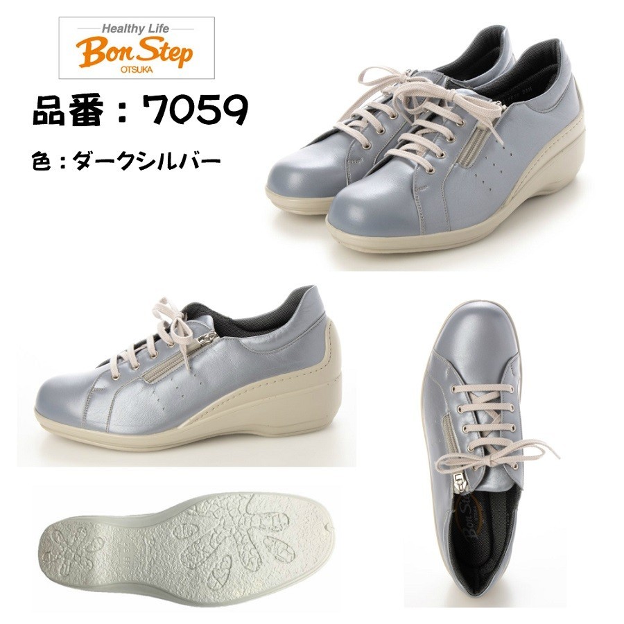 大塚製靴 ボンステップ Bon Step レディース 靴 タウン