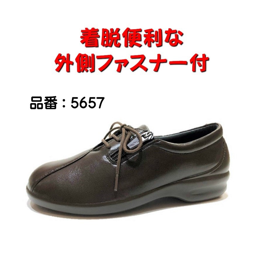 ボンステップ Bon Step レディース 靴 タウンウォーキングシューズ 品番 5657 幅 4E 外側ファスナー付 羊革 日本製 大塚製靴  外反母趾対応