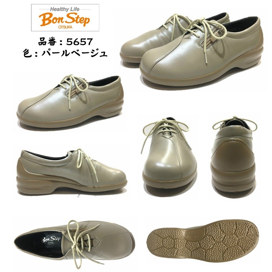 ボンステップ Bon Step レディース 靴 タウンウォーキングシューズ 品番 5657 幅 4E 外側ファスナー付 羊革 日本製 大塚製靴  外反母趾対応