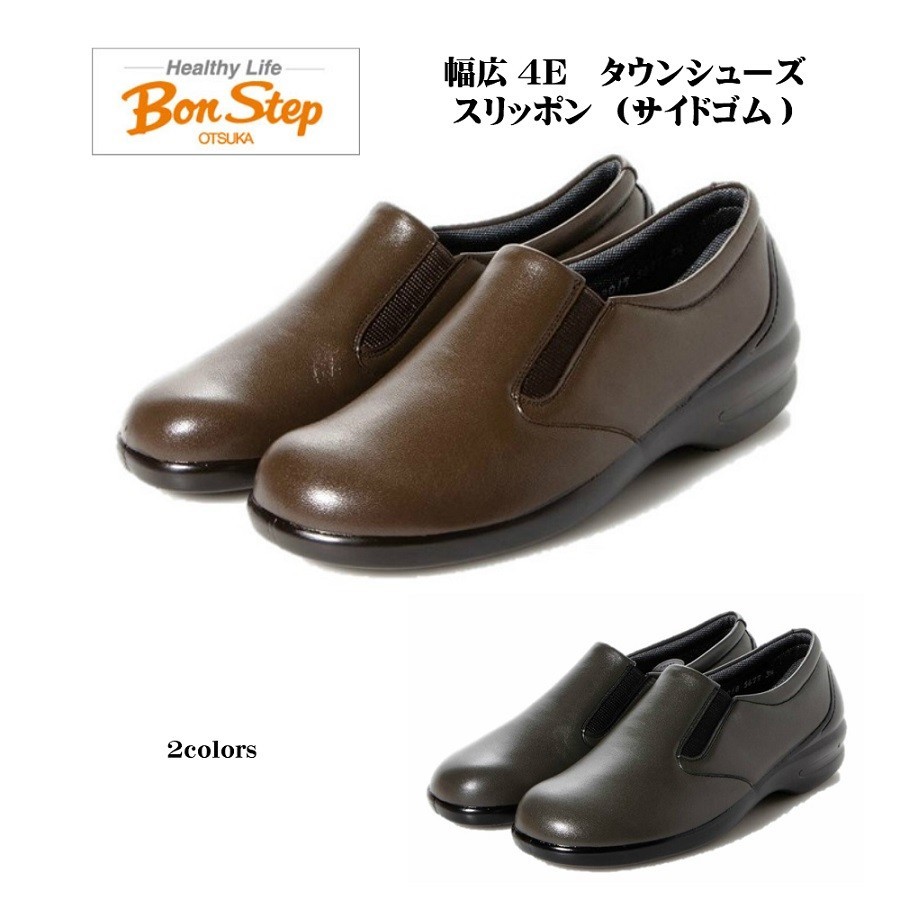 ボンステップ Bon Step レディース 靴 スリッポン 品番 5677 幅 4E