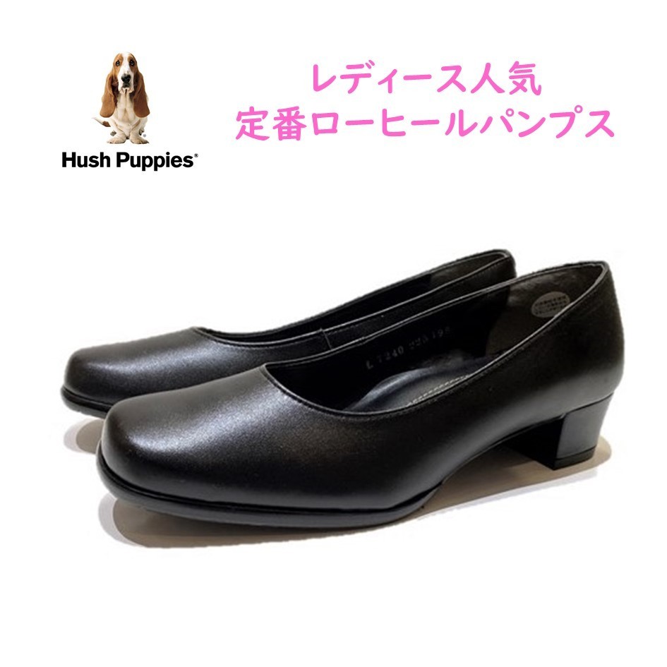 極美品　ハッシュパピー　ワンストラップパンプス　晴雨兼用　3E　日本製 magnet_image_1633858081_163385