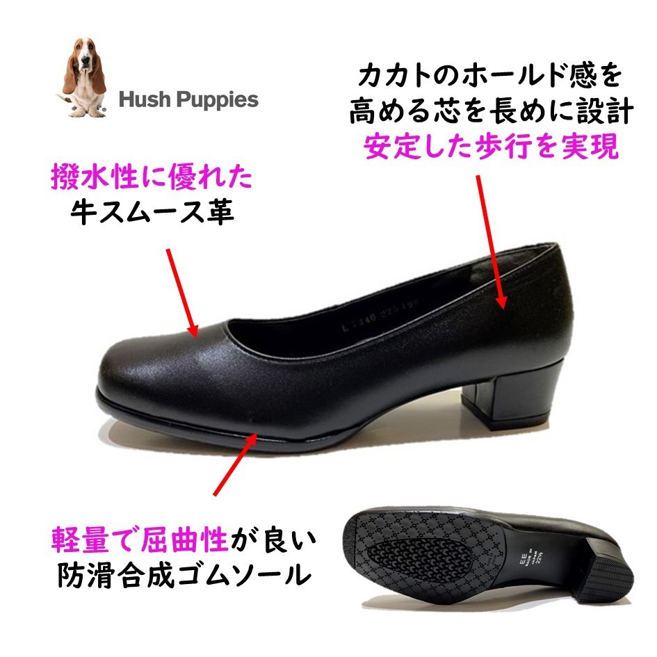 極美品　ハッシュパピー　ワンストラップパンプス　晴雨兼用　3E　日本製 楽天市場】ハッシュパピー パンプス ストラップの通販