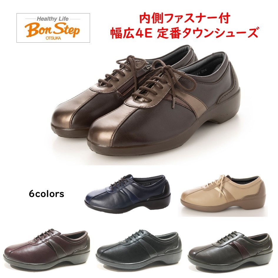 ボンステップ Bon Step レディース 靴 タウンウォーキングシューズ 