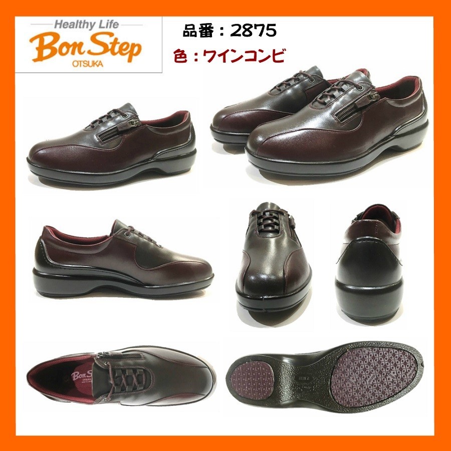 大塚製靴 ボンステップ Bon Step レディース 靴 タウンウォーキング