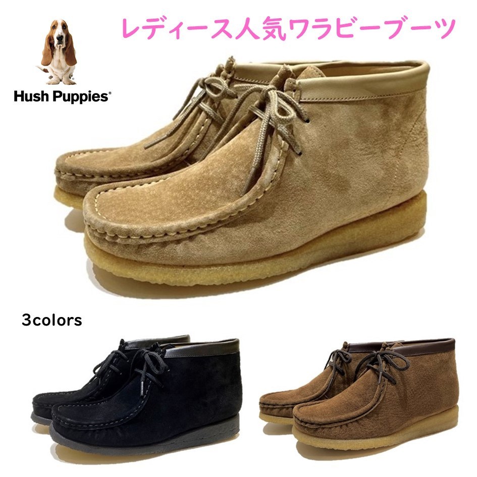 ハッシュパピー Hush Puppies レディース 靴 ブーツ ワラビーブーツ L-432T L-432 幅 1E 撥水加工 スエード靴 日本製  モカシン 定番