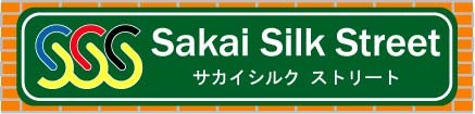 サカイシルクストリート