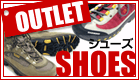 OUTLET:シューズ