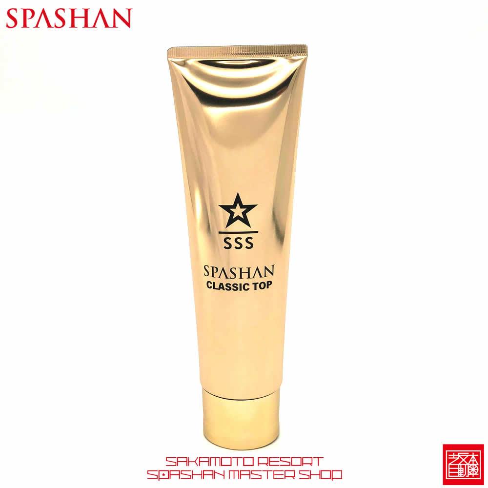 スパシャン クラシックトップ SPASHAN CLASSIC TOP SPASHAN カルナバ