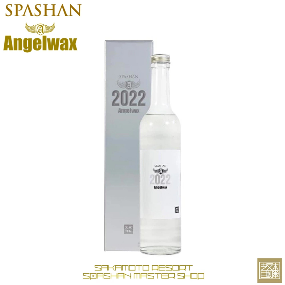 エンジェルワックス2022 ホワイトヴァージョン Angelwax2022 White ver. 疎水 撥水 セラミックコーティング 洗車 DIY  :angelwax2022-w:坂本自動車ヤフーショップ - 通販 - Yahoo!ショッピング