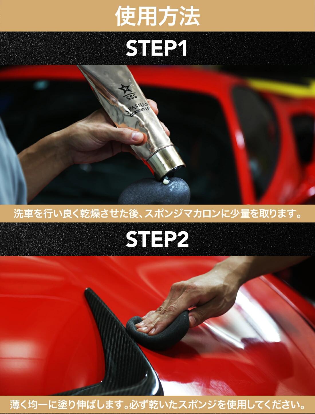 スパシャン クラシックトップ SPASHAN CLASSIC TOP SPASHAN カルナバ 撥水 疎水 ガラスコーティング スケール除去 :  classictop : 坂本自動車ヤフーショップ - 通販 - Yahoo!ショッピング