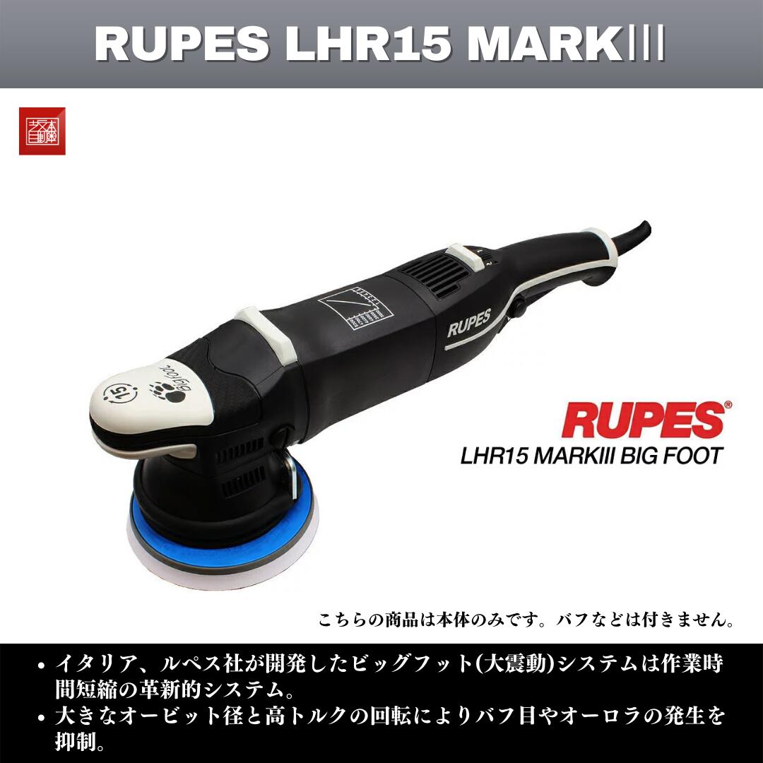 ビッグフット ルペス15 マーク3 電動ダブルアクションサンダー