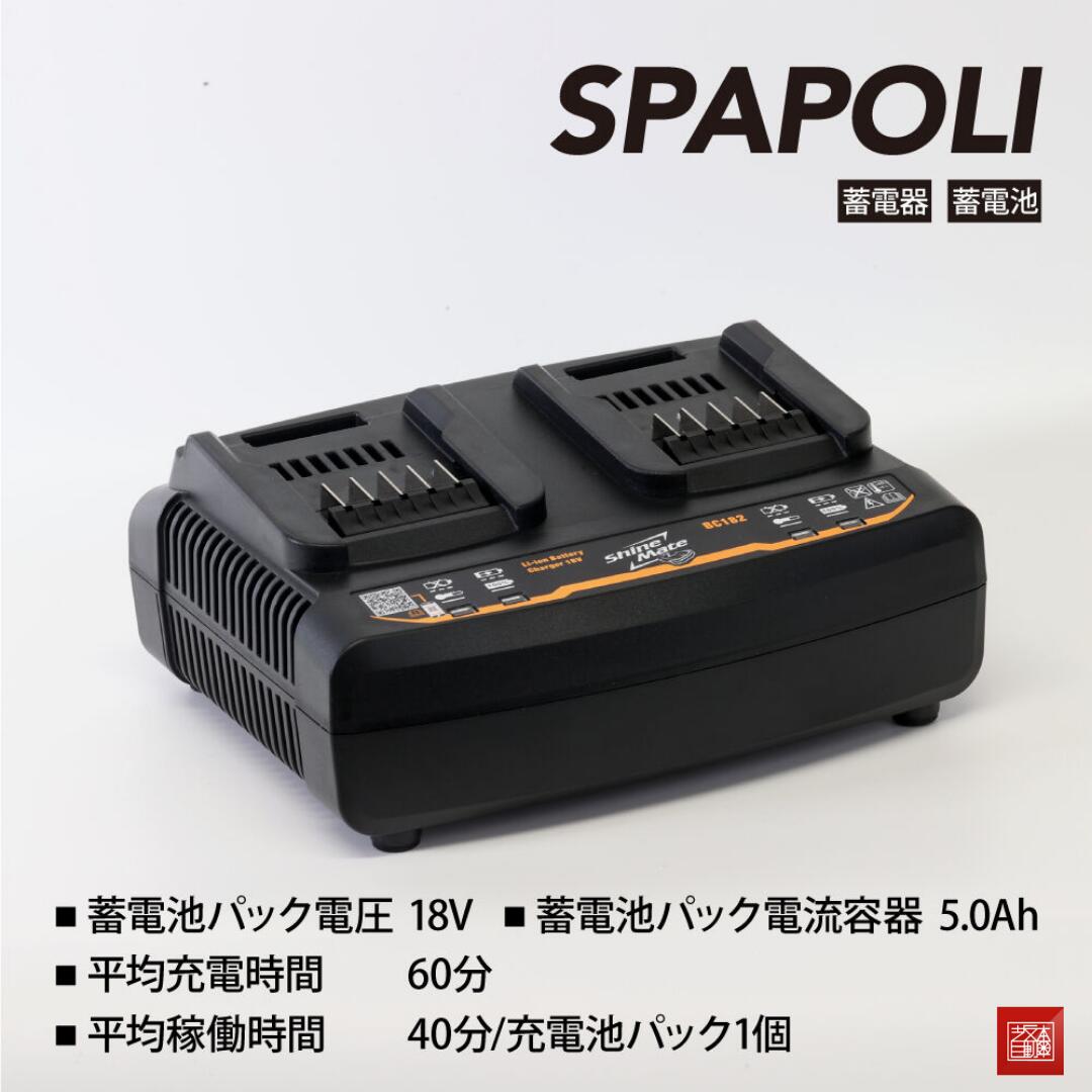 SPASHAN スパポリ SP12 SP15 電動ダブルアクションサンダー SPASHAN スパポリ SP12 SP15 電動ダブルアクションサンダー