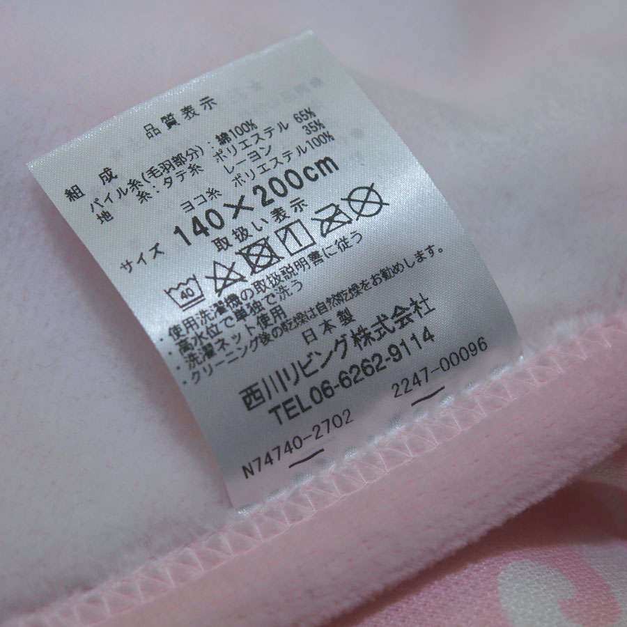 JILLSTUART タオルケット 2枚組 西川リビング 140×190 購入 綿 楽天