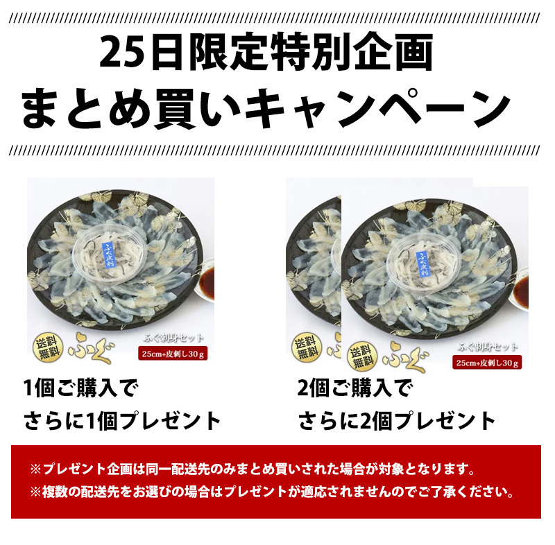 送料無料 以上節約 とらふぐの刺身セット 30g お歳暮 プレゼント お歳暮ギフト 御歳暮 ギフト