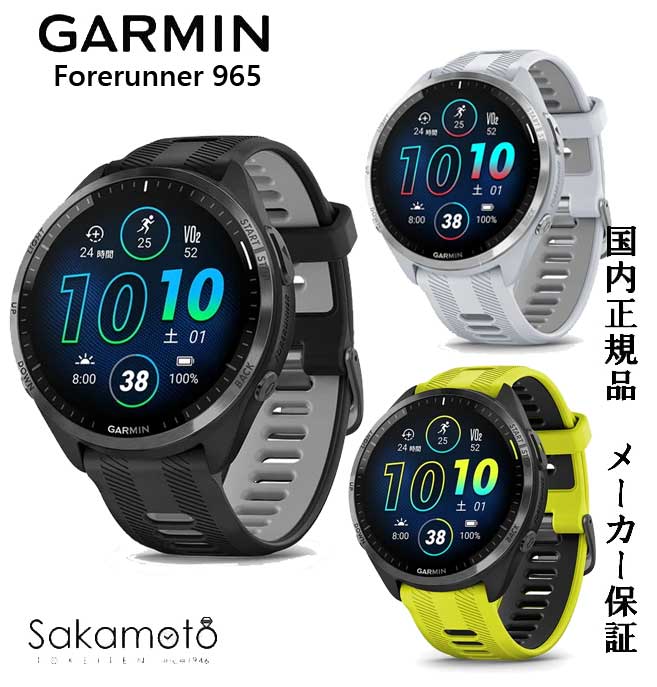 GARMINガーミン　メーカー保証付　スマートウォッチ　ランニング　Forerunner 965 ・Black・White・Amp Yellow　 贈り物　ギフト　マラソン　国内正規品　#