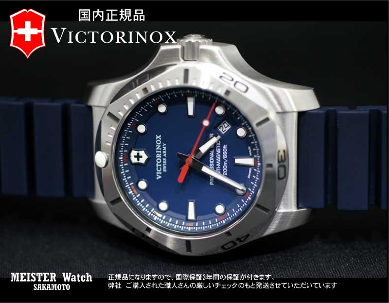 I.N.O.X. VICTORINOXビクトリノックス INOXイノックス ダイバー