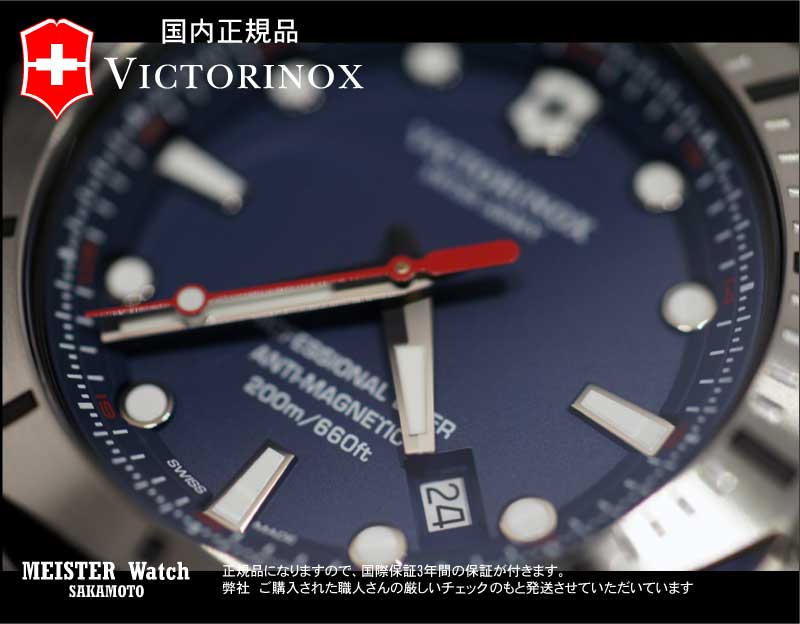 I.N.O.X. VICTORINOXビクトリノックス INOXイノックス ダイバー