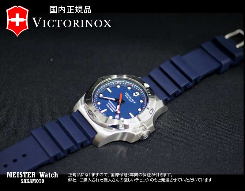 I.N.O.X. VICTORINOXビクトリノックス INOXイノックス ダイバー