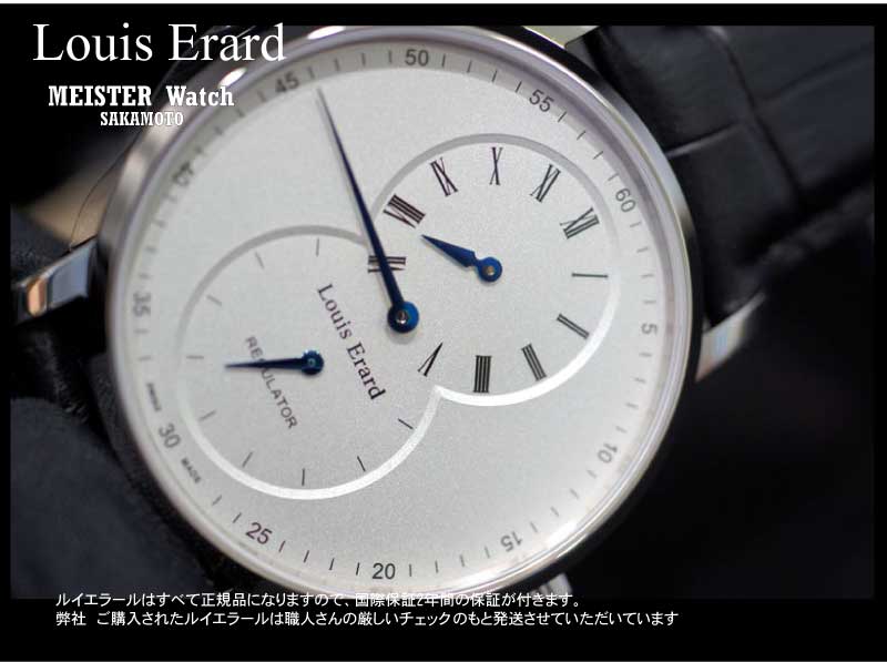 Louis Erard(ルイエラール) REGULATOR（レギュレーター）ブラック革ストラップ ホワイト文字盤 手巻きモデル 正規品  LE50232AA01BDC29 : le50232aa01bdc29 : 金澤時計職人の店 さかもと - 通販 - Yahoo!ショッピング