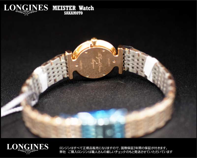 ラ グラン クラシック ドゥ ロンジン Longinesロンジン「ラ