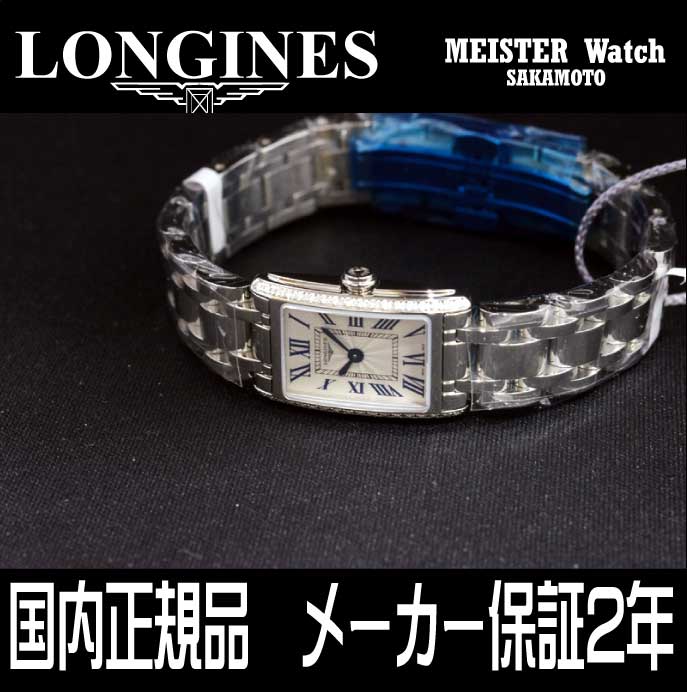 美品✨　ロンジン ドルチェヴィータ ダイヤベゼル　ホワイトシェル　スクエア 934833_1.jpg